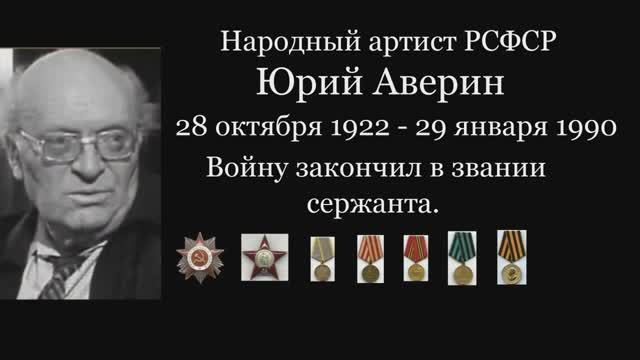 75 лет Победы в ВОВ. Судьба человека. Актёры и роли.