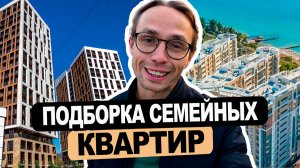 Квартиры 2-3 спальни с РЕМОНТОМ и ВИДОМ на Море в Сочи