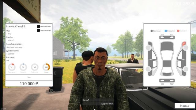 Car For Sale Simulator 2023 #11 ПРОСТЫЕ ПАКАТУШКИ