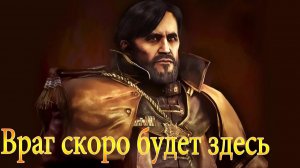 Император Защищает