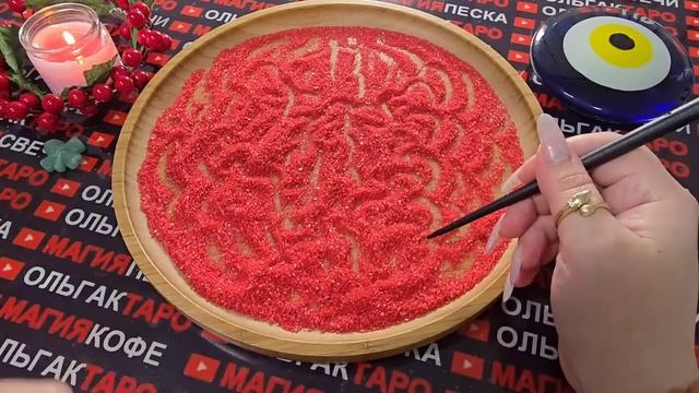 Гадание на песке: кто скоро⚡ к вам проявится💯♥️