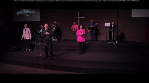 Асбест / Церковь / Прямой эфир / 14.12.25