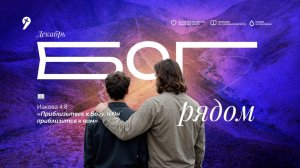 Владимир Скандаков: «Не оставляй своё упование» // Богослужение 14.12.25