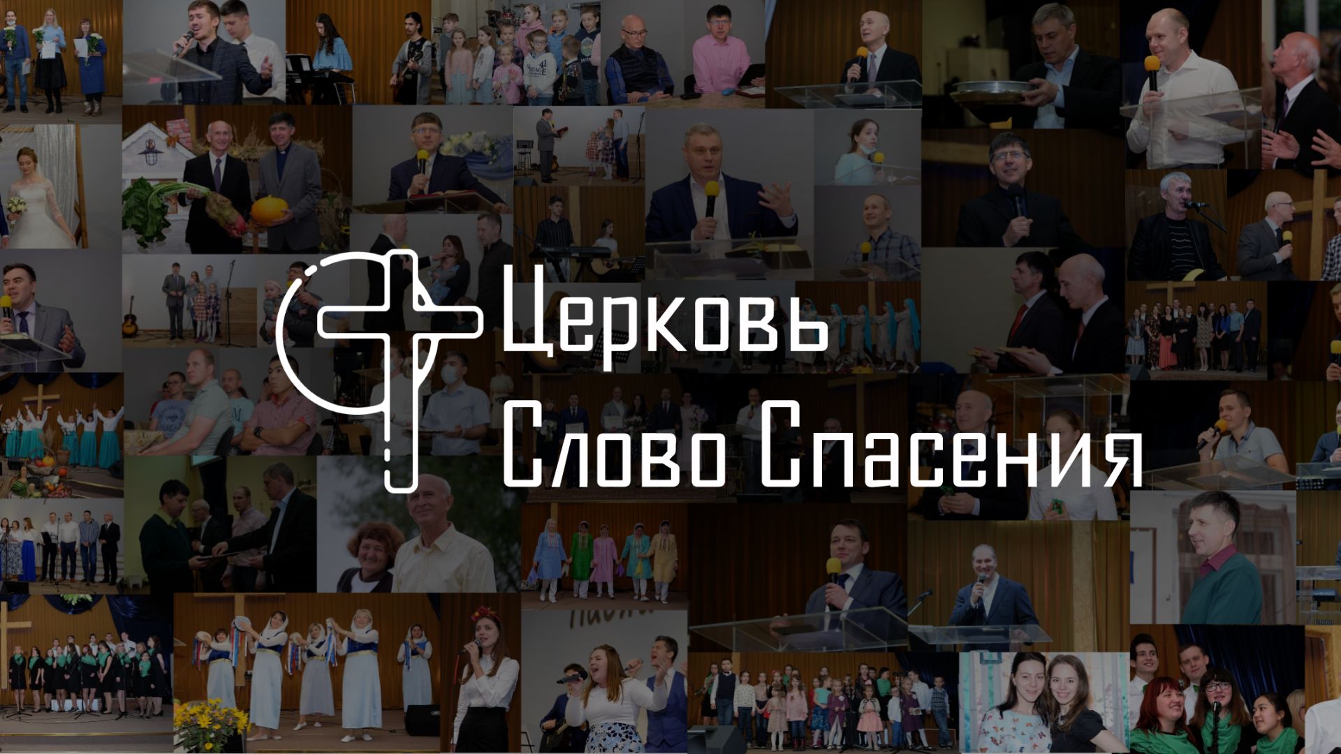 Проповедь брат Сергей "Послушание"