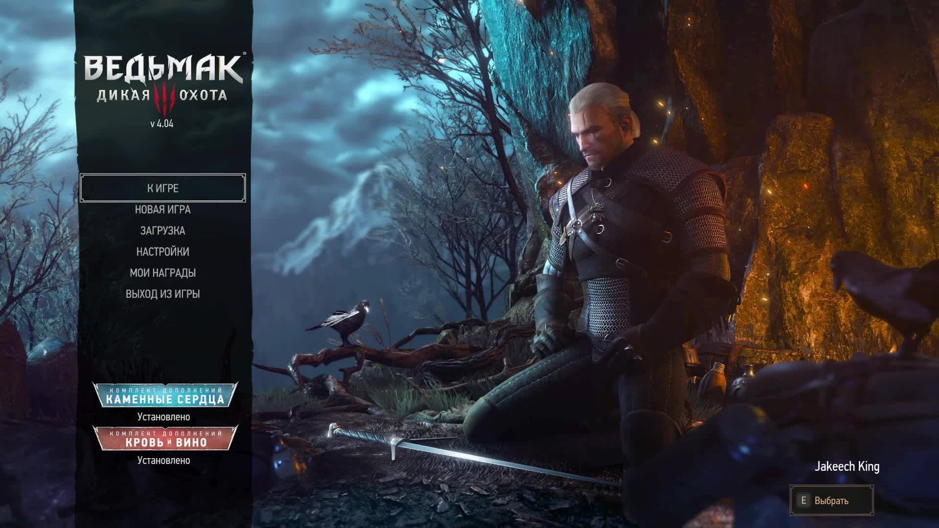 Рубрика "Молчание - Золото". Ведьмак 3: Дикая Охота. Часть #10