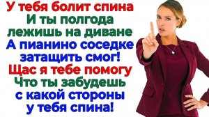 Я выгнала инвалида! Когда узнала, что спина у него болит от дивана! | Реальная История