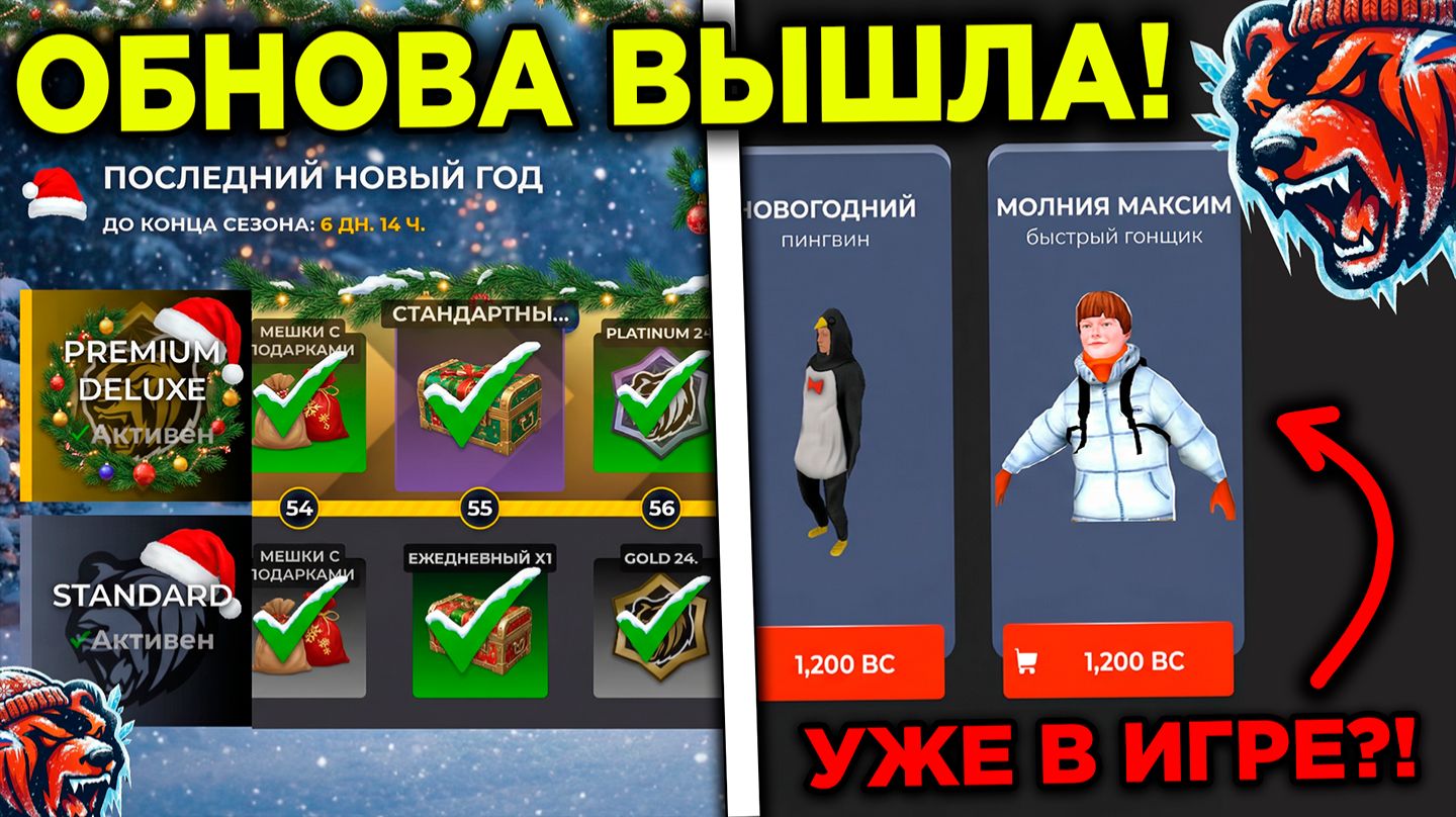 🎄 УРА! ОБНОВА НА БЛЕК РАША! ПЕРЕНОС ИВЕНТА, НОВЫЙ ГОРОД, НОВЫЙ BLACK PASS НА БЛЕК РАША! BLACK RUSSI смотреть онлайн