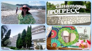 🛍️ КУПИЛИ ПОДАРКИ и СУВЕНИРЫ 🔸до свидания, МОРЕ 🌊 УЕЗЖАЕМ домой 🏠 санаторий ПРОГРЕСС МВД _влог