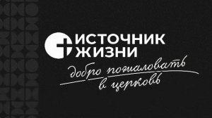 14.12.2025 Воскресное Богослужение г. Оренбург | Медиа-служение