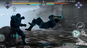 прохожу событие в шадоу файт 3