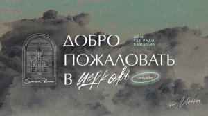 14.12.2025- Благая Весть Майкоп - LIVE