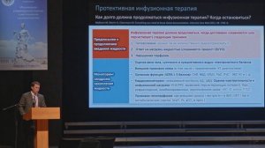 Кузьков Всеволод: Протективная инфузионная терапия – принципы, ориентиры и перспективы