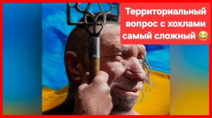 Чего хотят украинцы и чего хотим мы 😂