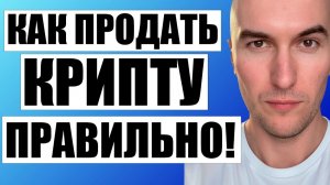 КАК ВЫВЕСТИ ДЕНЬГИ С КРИПТОКОШЕЛЬКА НА КАРТУ