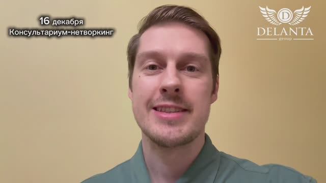 Эксперт Консультариума ДЕЛАНТА Александр Липунов