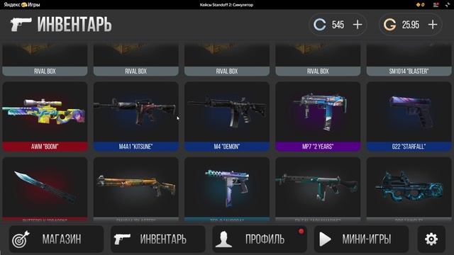 Кейсы Standoff 2