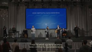 На Небесах Ходатай мой