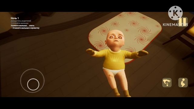 Прохожу the baby in yellow смотреть онлайн