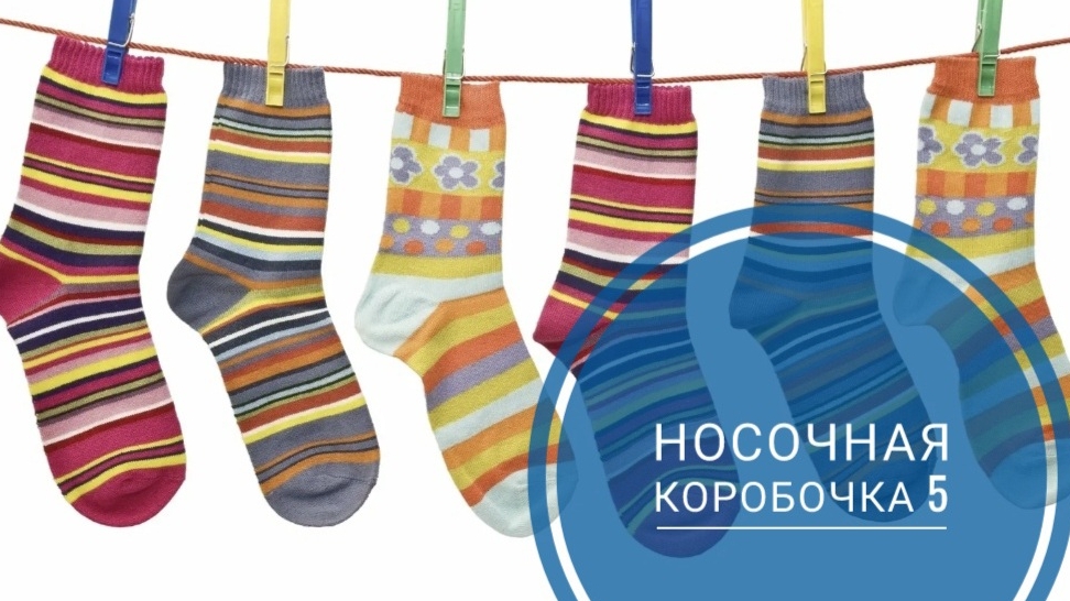 *СП Носочная Коробочка 5 с Еленой Велиной* Отчёт Декабрь и Итоги проекта смотреть онлайн