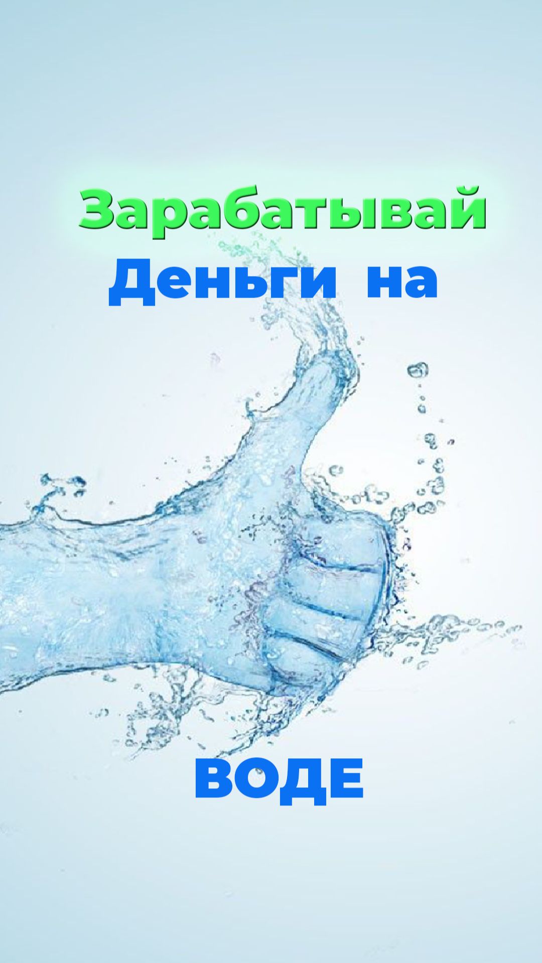 💧Источник здоровья плохого не посоветует. смотреть онлайн