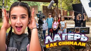 НАШЛИ СЕКРЕТНОЕ МЕСТО НА ОСТРОВЕ ! * МЛАДШАЯ СЕСТРА ХОЧЕТ СТАТЬ БЛОГЕРОМ? лагерь кампус