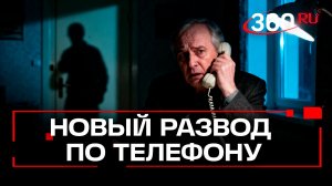 Преступники стали запугивать россиян использованием их голоса для оформления кредита