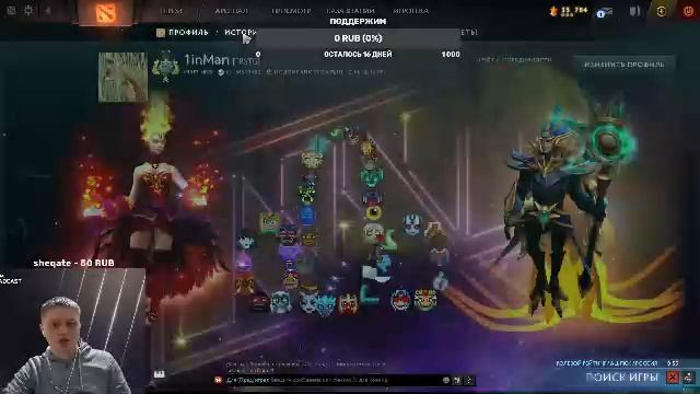 Dota 2 обучаю как играть на саппортах 4 и 5ой позиции