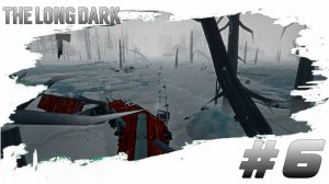 №6⏩The Long Dark🪓ОРУЖИЕ МЕДВЕДЯ🪓