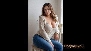 Пышные формы + любимый свитер = ❤️