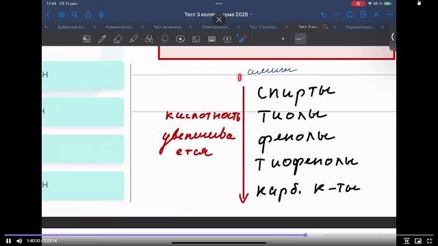Тест 3 часть 2