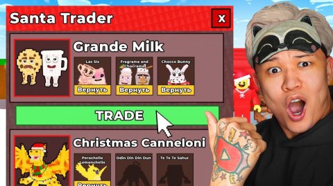 😱НАЧАЛ С НУЛЯ но с САНТА ТРЕЙДЕРОМ SAMMY в Steal a Brainrot!