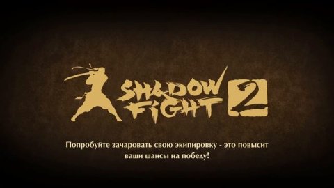 Тень купил Новый Сет и победил Наёмников Сёгуна "ПУТЬ ЛЕГЕНДЫ" Shadow Fight 2 #21