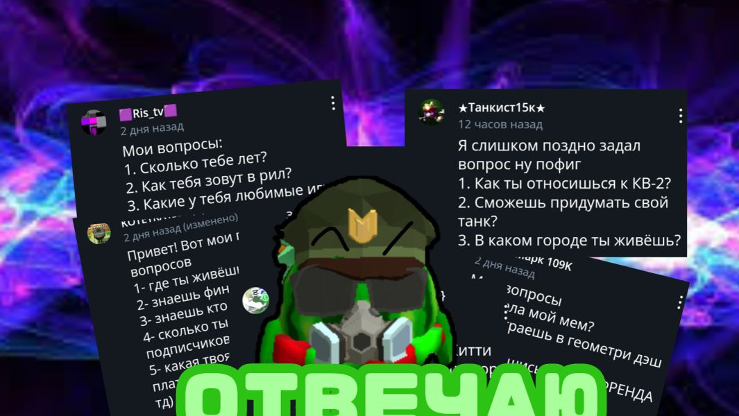 !!!ОТВЕТЫ НА ВАШИ ВОПРОСЫ!!!