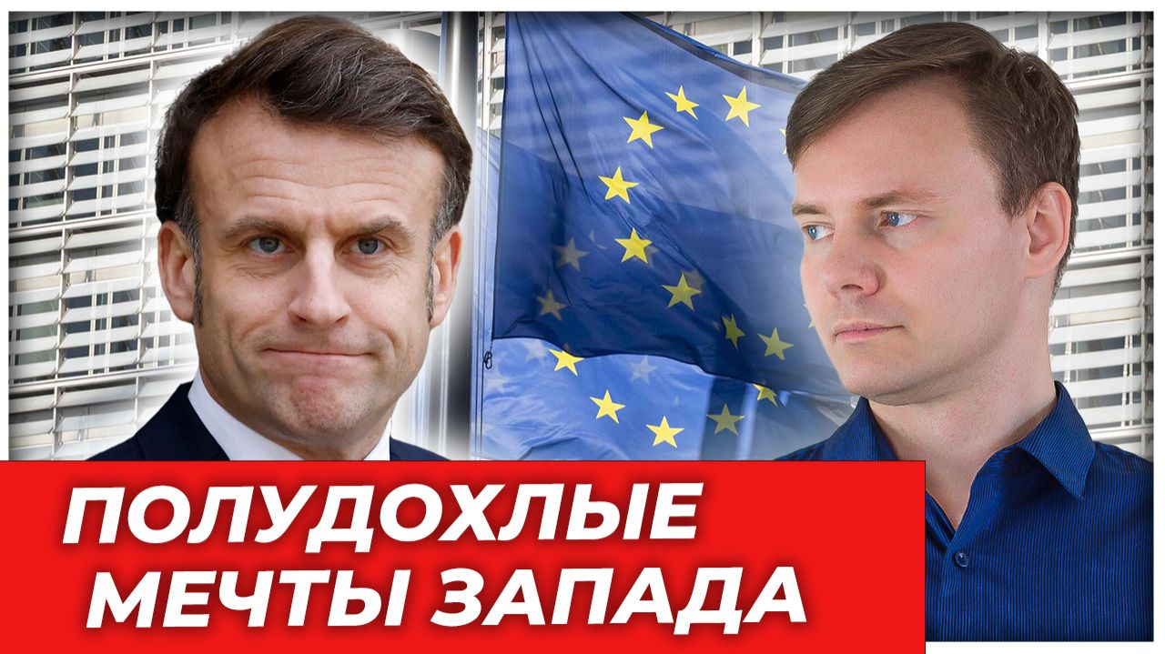 Мыльный пузырь западной мечты и перезапуск российской: кто переживёт XXI век|AfterShock.news