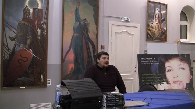 Часть 1. Встреча с читателями книги Светланы Левашовой «Откровение» 13.12.2025 в музее К. Васильева