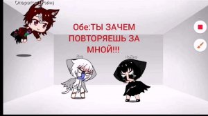 Встретили не/себя