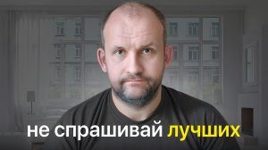 Про ошибку выжившего и советы успешных