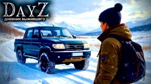 DayZ |PVE| ДЕНЬ#34. ТЕПЕРЬ Я ФЕРМЕР... #dayz #pvp #дейзпвп #дейз