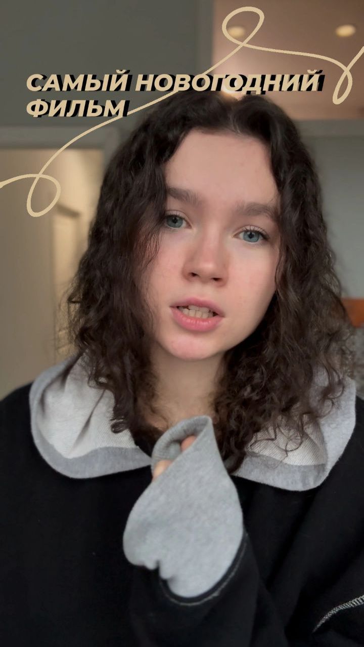 Самый новогодний фильм! смотреть онлайн