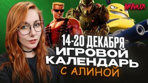 SPLITGATE 2 vs PIONER, ULTRAKILL в PALWORLD, PRINCE OF PERSIA и LAYERS OF FEAR | ИГРОВОЙ КАЛЕНДАРЬ