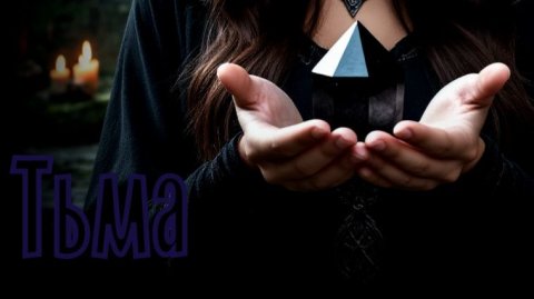 Валера и нейросеть - Тьма