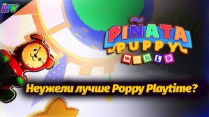 Первый топовый геймплей! Piñata Puppy World от разработчиков игры и Buggy Huggy