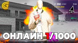 💵 5.000₽ на СЕРВЕР С САМЫМ НИЗКИМ ОНЛАЙНОМ в ГРАНД МОБАЙЛ - GRAND MOBILE