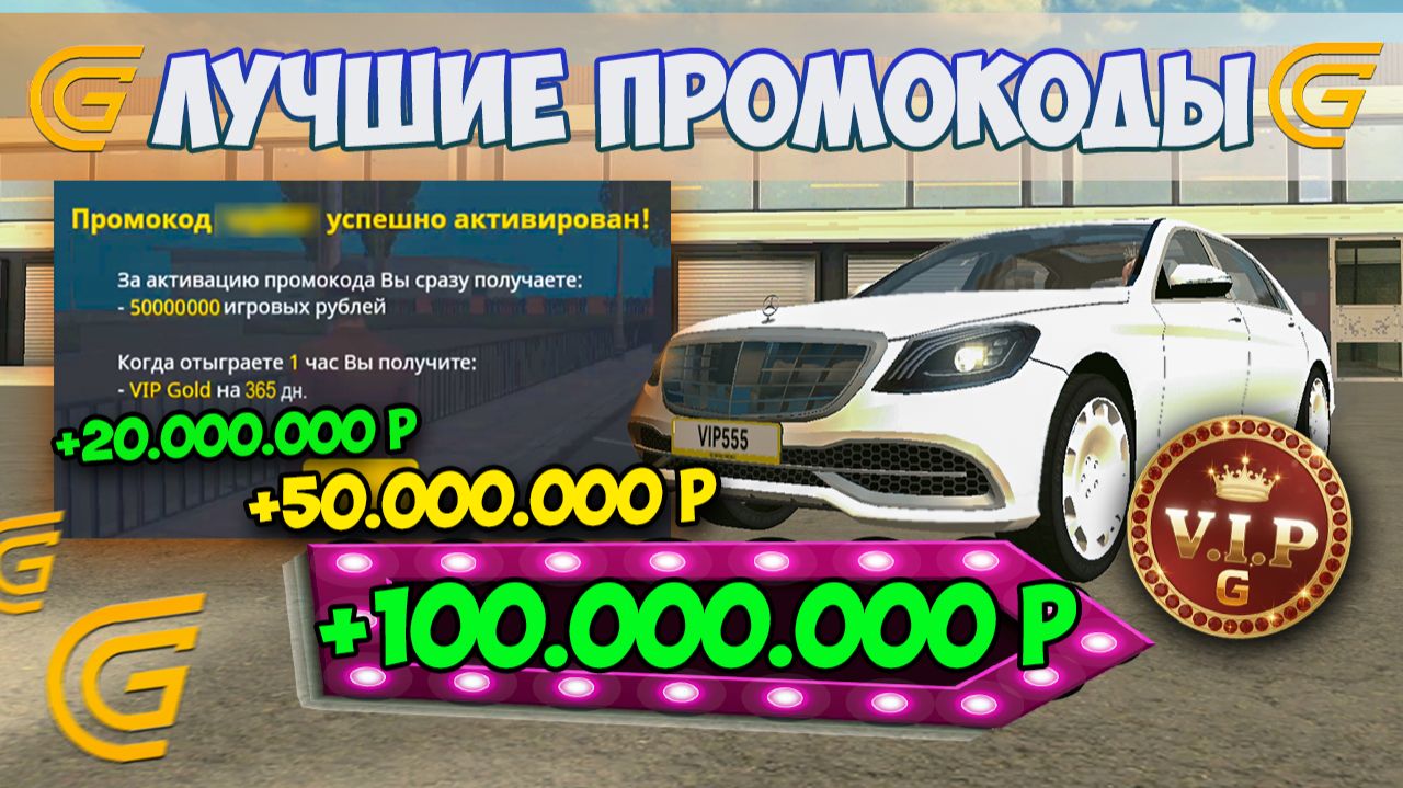 НОВЫЕ ПРОМОКОДЫ В ГРАНД МОБАЙЛ. ВСЕ РАБОЧИЕ И ЛУЧШИЕ ПРОМОКОДЫ НА ДЕНЬГИ НА GRAND MOBILE смотреть онлайн