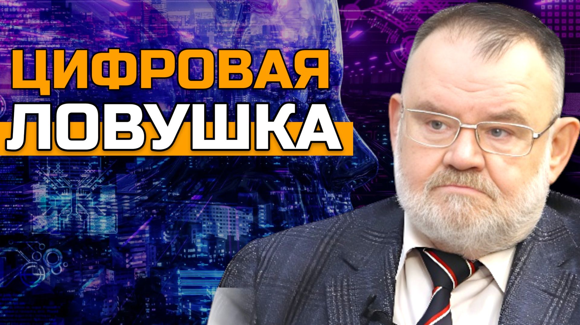 Опасен ли Искусственный Интеллект? | Олег ХЛОБУСТОВ