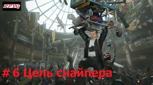 Прохождение Dead Rising Deluxe Remaster - Серия 6: Цель снайпера