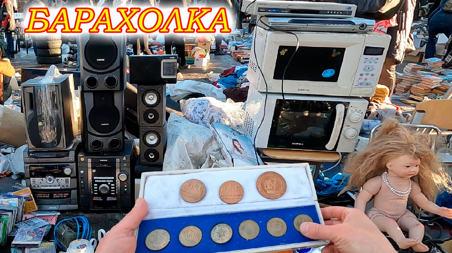 Электроника на барахолке. Хлам, который стоит Денег! Барахолка Санкт-Петербурга