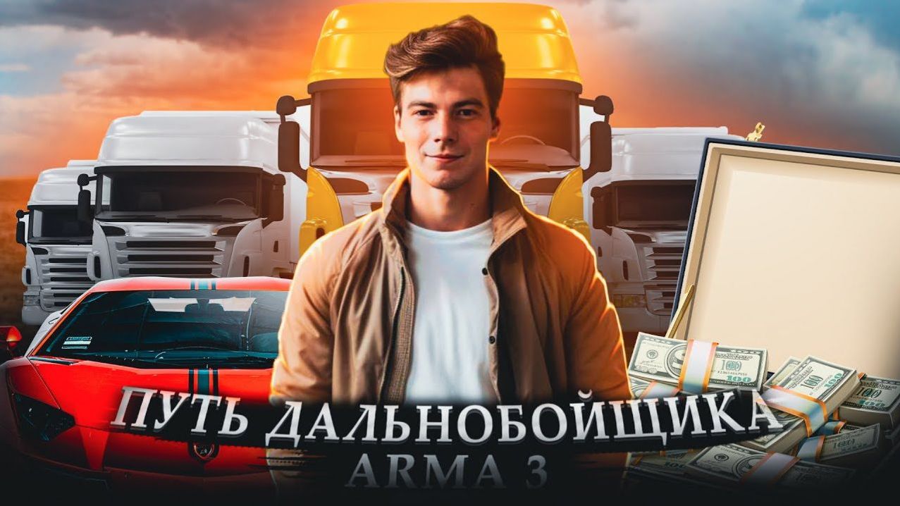 СТРИМ ПО  🔴 ПРЯМОЙ ЭФИР🔴  Arma 3  MyLife RolePlay   на   конструкторный завод  будние смотреть онлайн