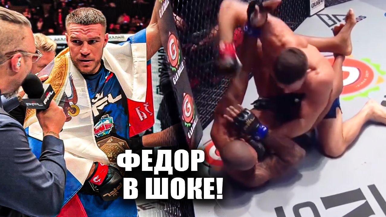 ОТВЕТИЛ ЗА СЛОВА! Полный Бой Вадим Немков VS Ренан Феррейра PFL | СМОТРЕТЬ БОЙ НЕМКОВА