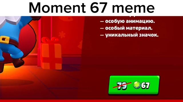 Момент Когда 67 Управляет ИГРОЙ! I YouTube account Andromeda